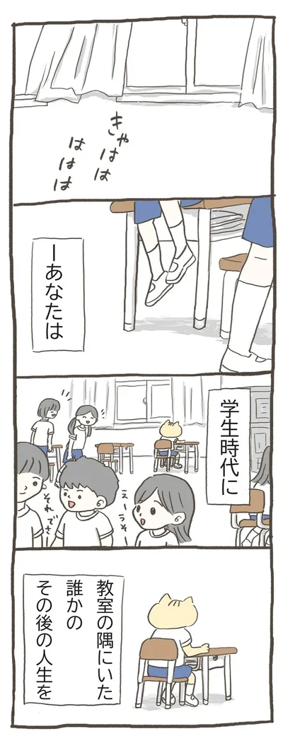 『ラブレター』より