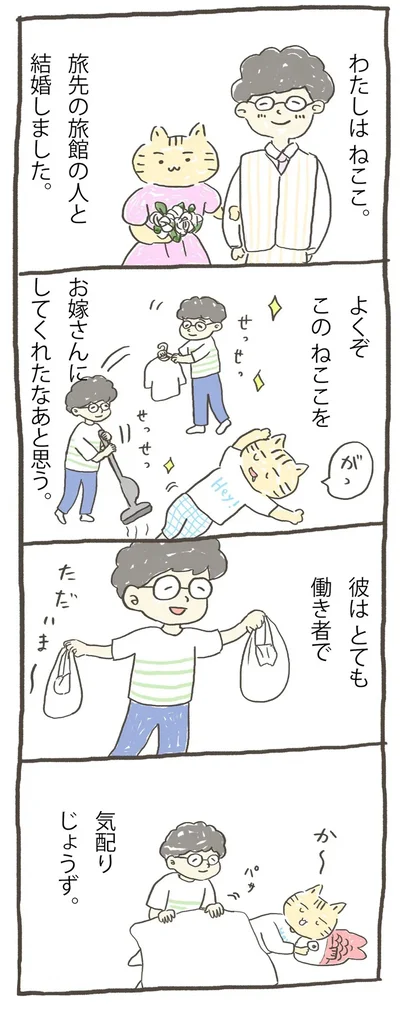 『ラブレター』より