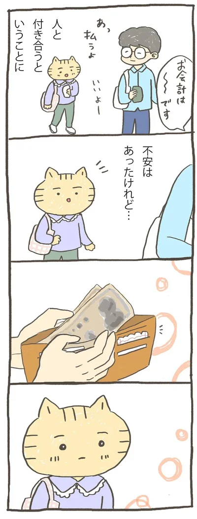 『ラブレター』より