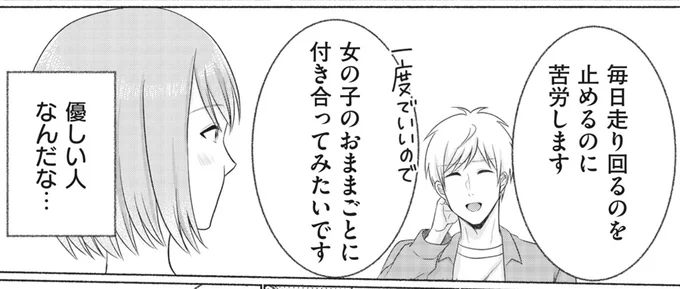 優しい人なんだな…