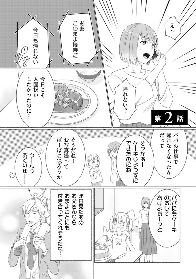 今日も帰れない