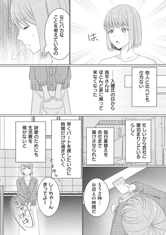他人と比べても仕方ない