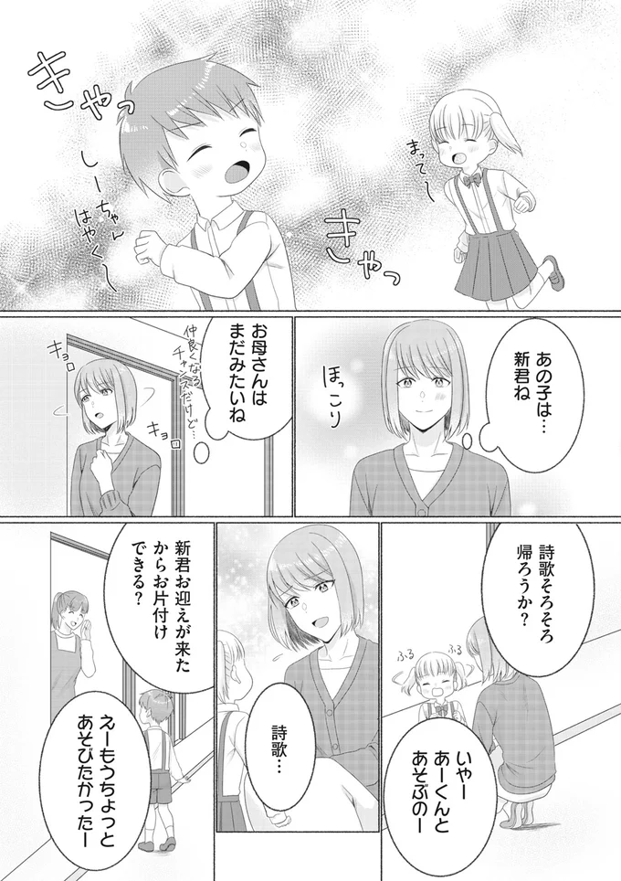 そろそろ帰ろうか？