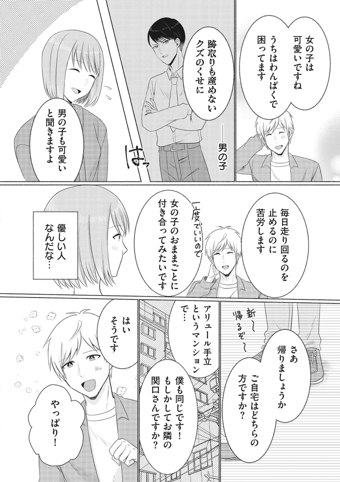 女の子は可愛いですね