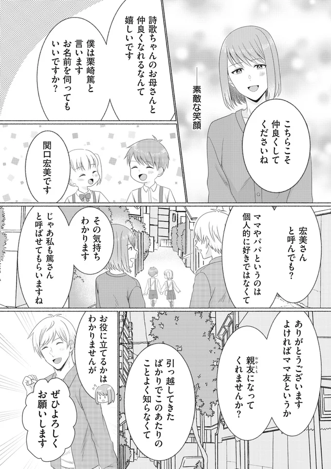 仲良くしてくださいね