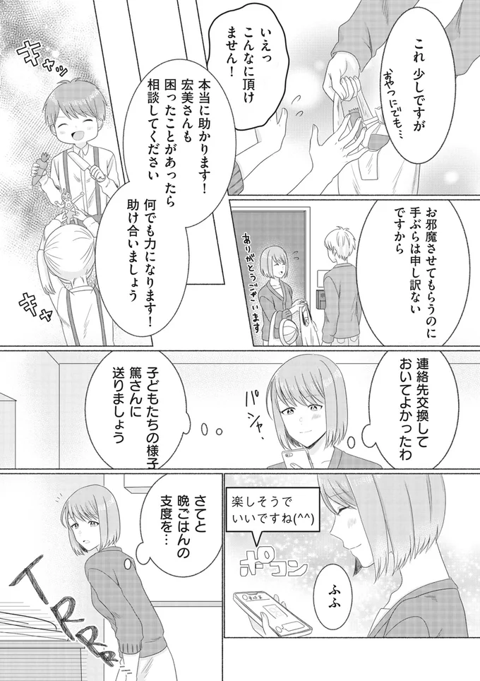 助け合いましょう