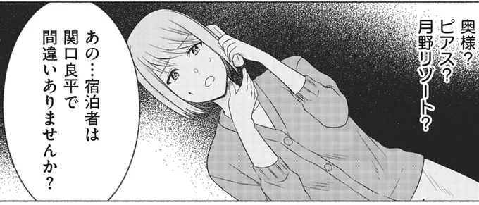 奥様?ピアス?