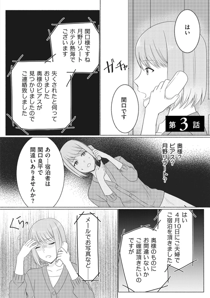 ご夫婦でご宿泊を頂きました