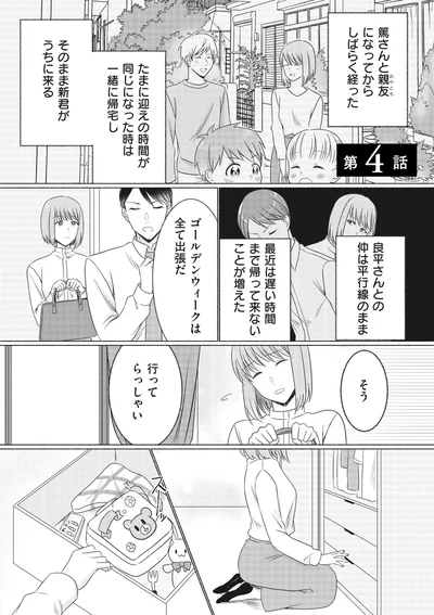 行ってらっしゃい