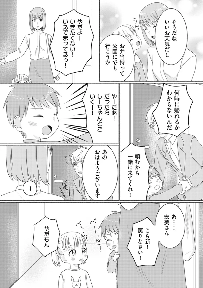一緒に来てくれ！