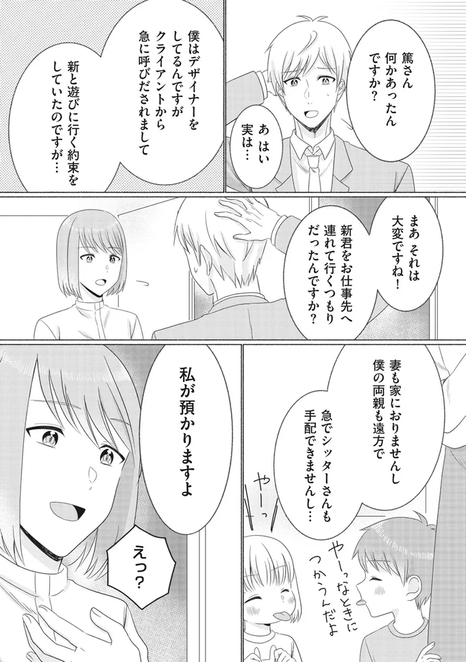 私が預かりますよ