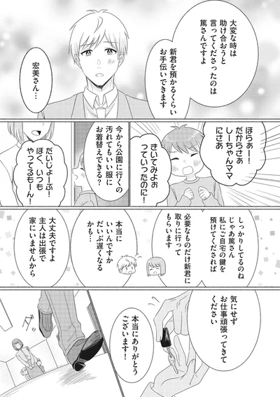 お手伝いできます