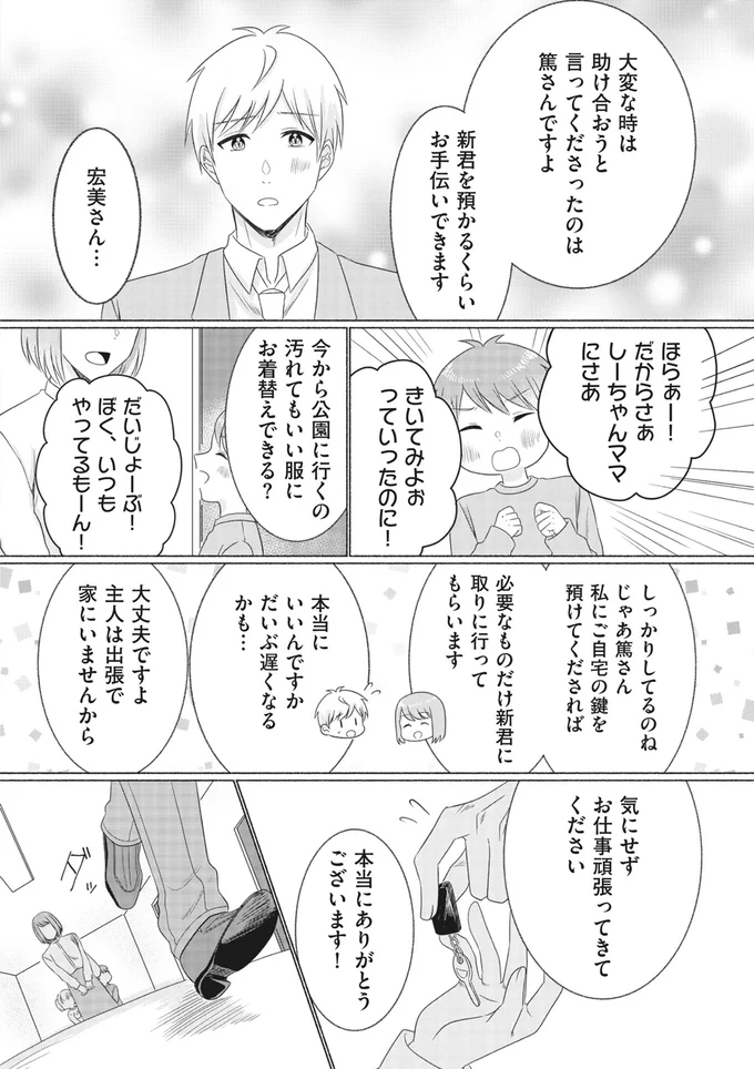 お手伝いできます