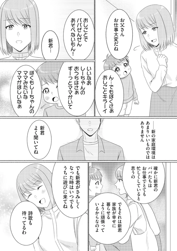 お仕事大変だね