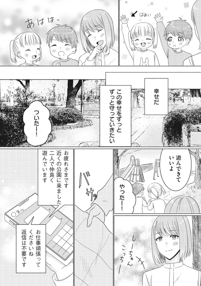 幸せだ