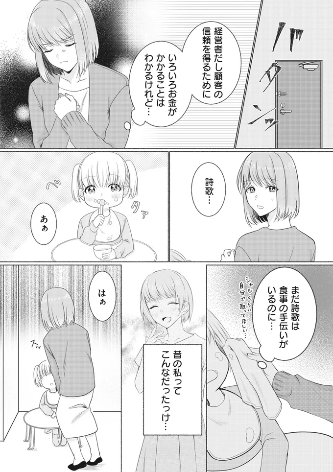 昔の私ってこんなだったっけ…