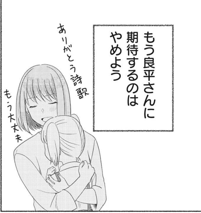 期待するのはやめよう