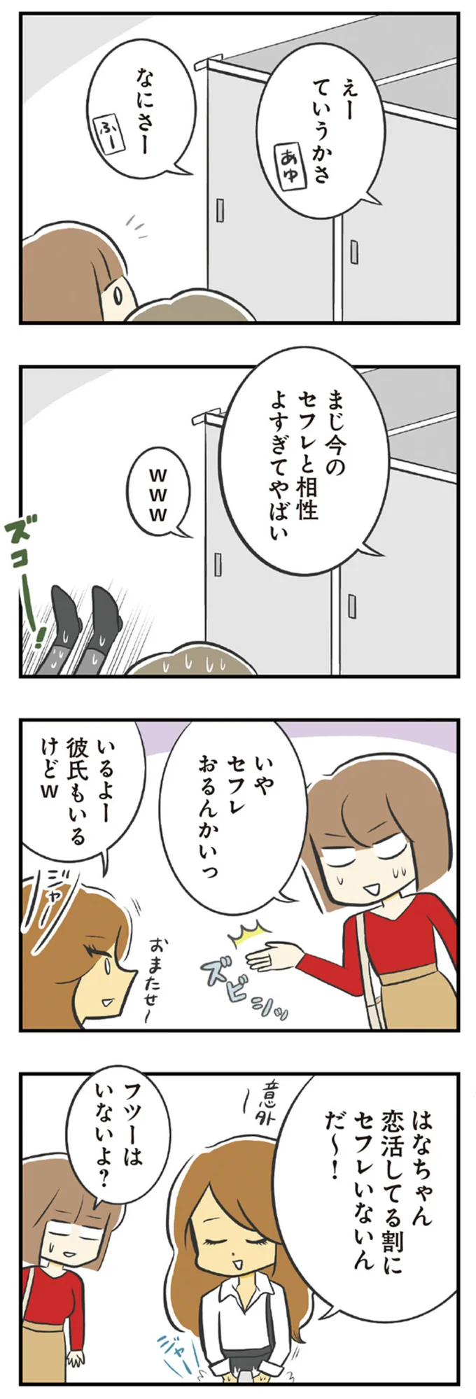 フツーはいないよ？