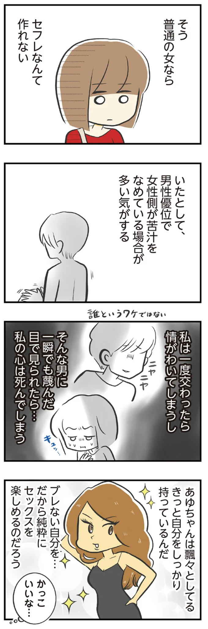 きっと自分をしっかり持っているんだ