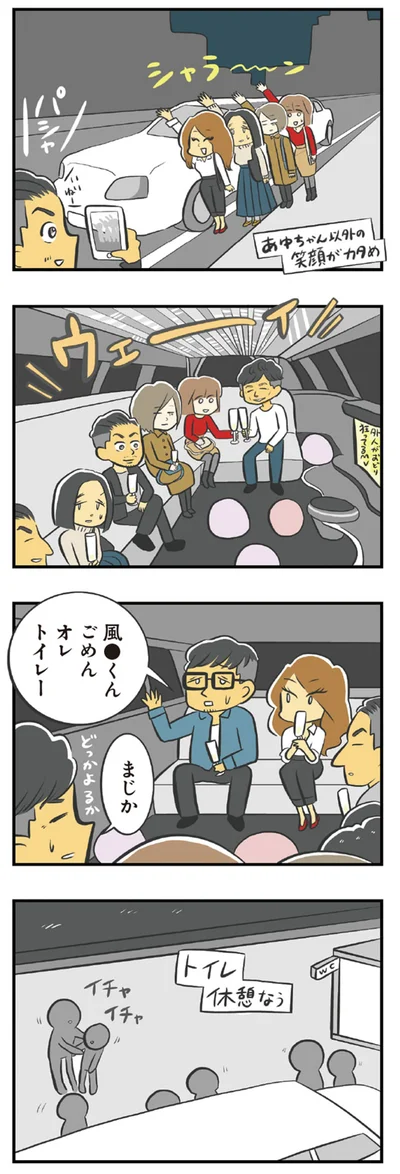 ウェーイ