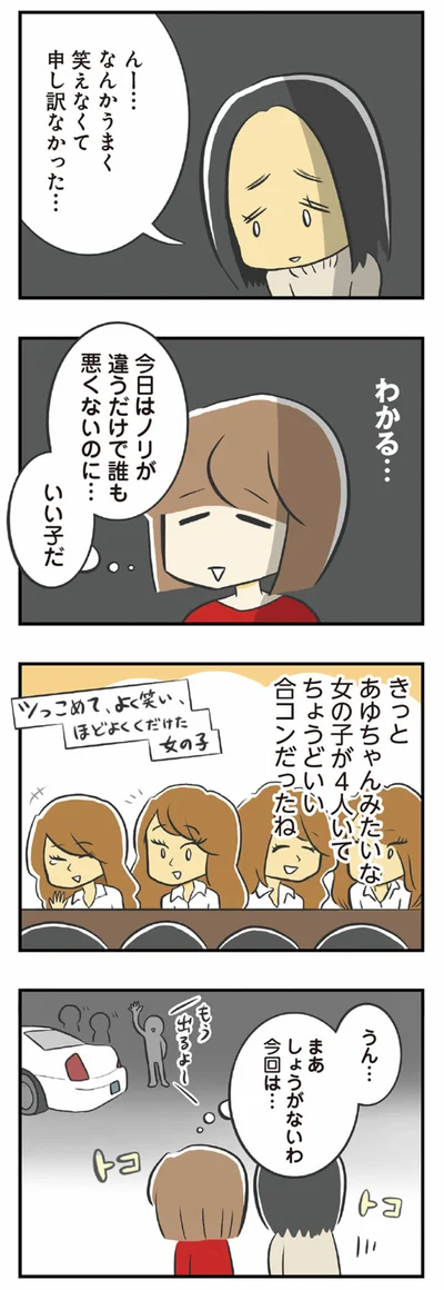 わかる…