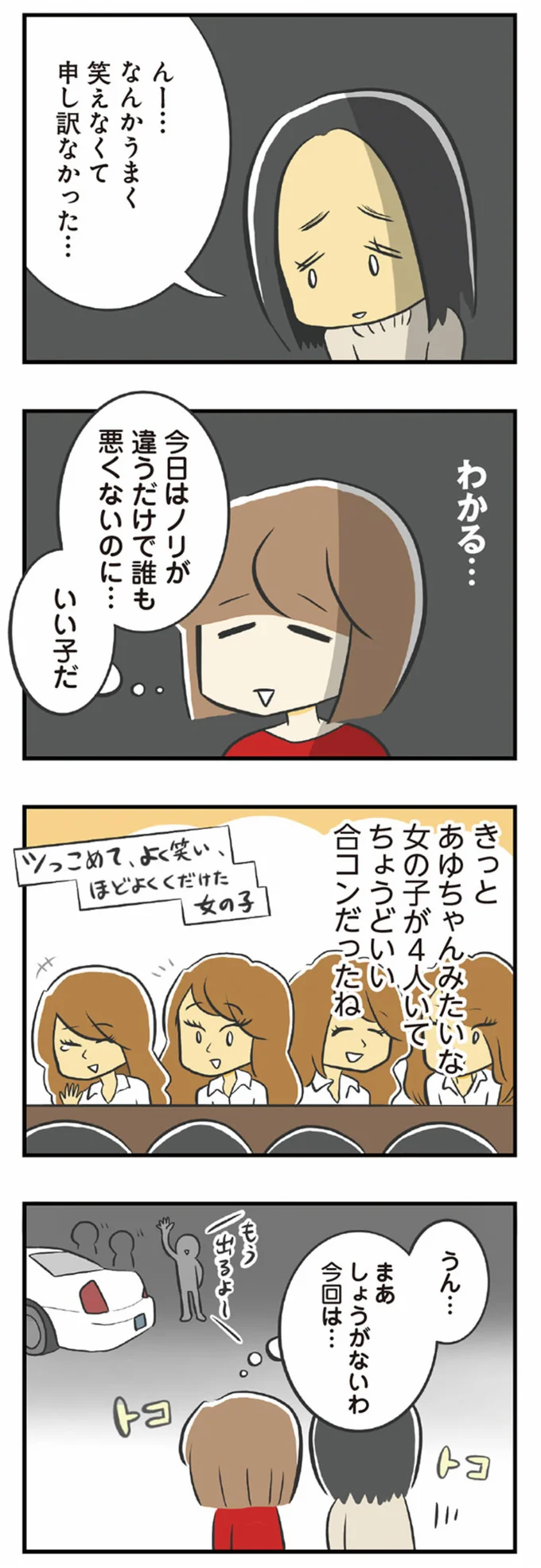 わかる…