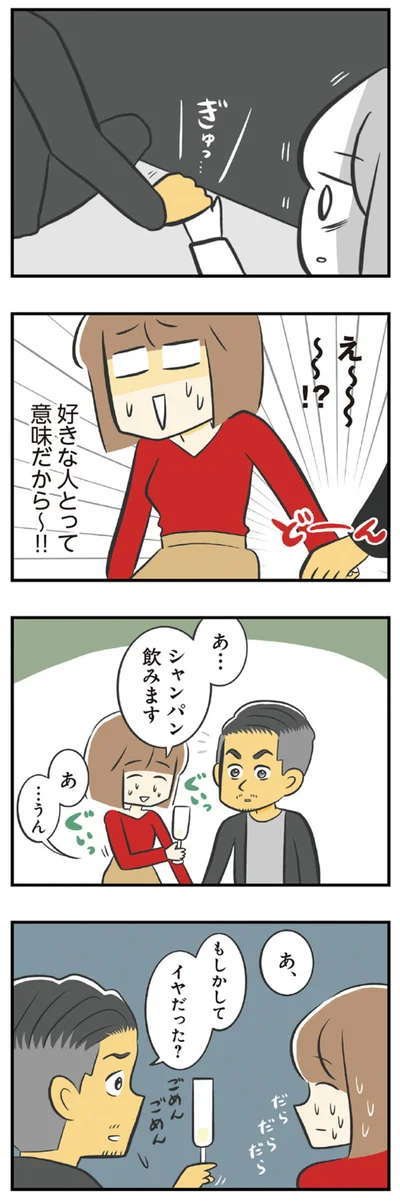 好きな人とって意味だから～！