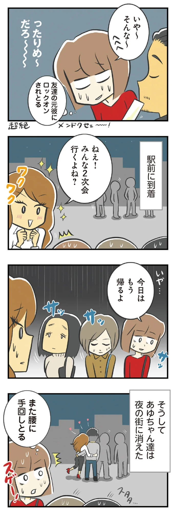 今日はもう帰るよ