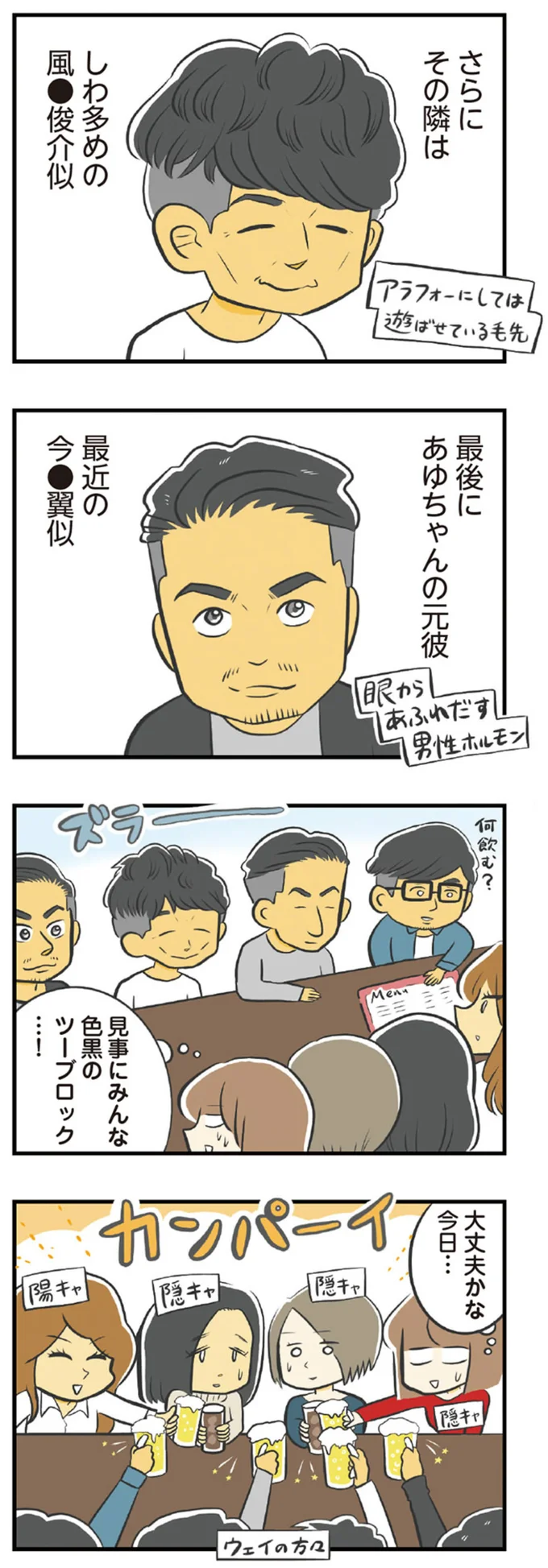 大丈夫かな今日…
