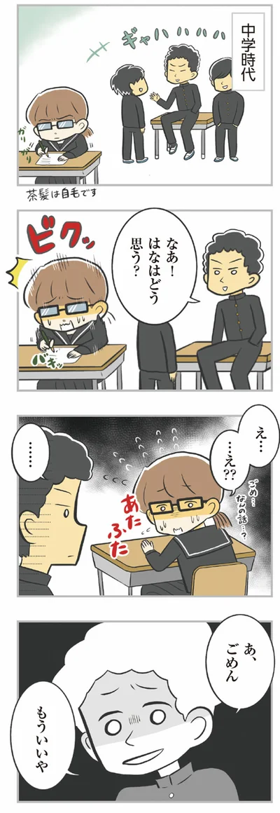 もういいや