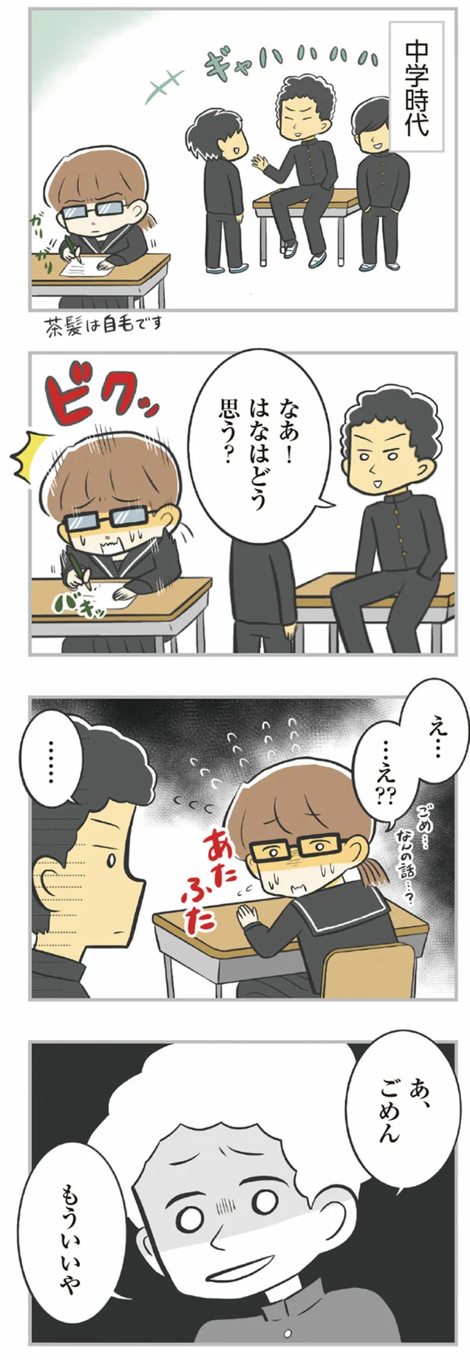 もういいや