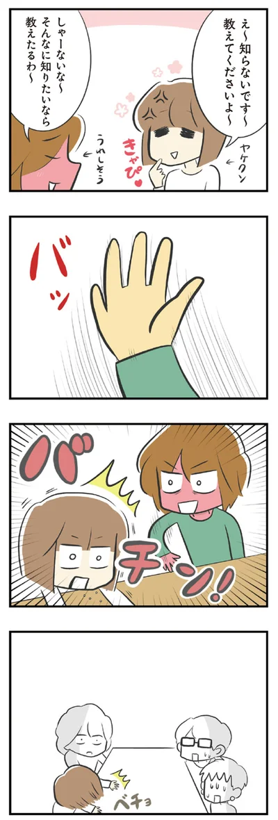 そんなに知りたいなら教えたるわ～