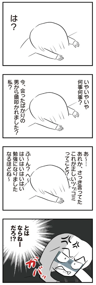 は？