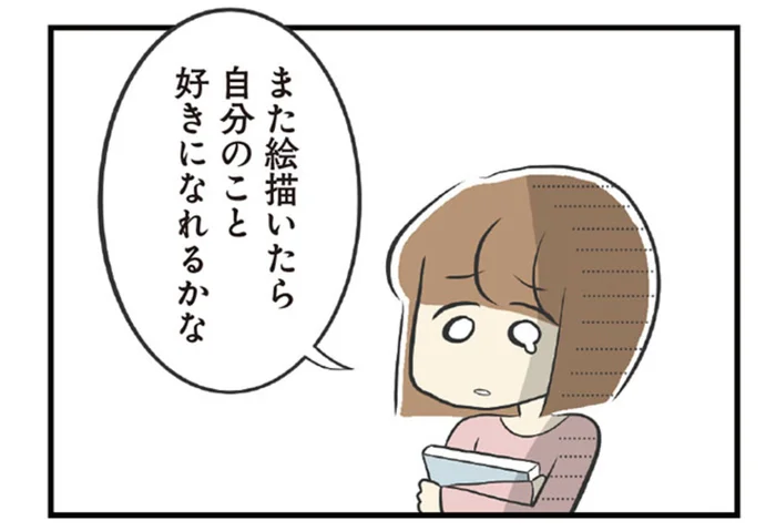多くの異性と出会っても、結局上手くいかない。恋活疲れがピークに／100人の男性と出会って人生変わった恋活女子の結論（5）