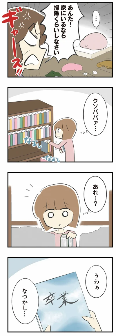 うわぁなつかし…