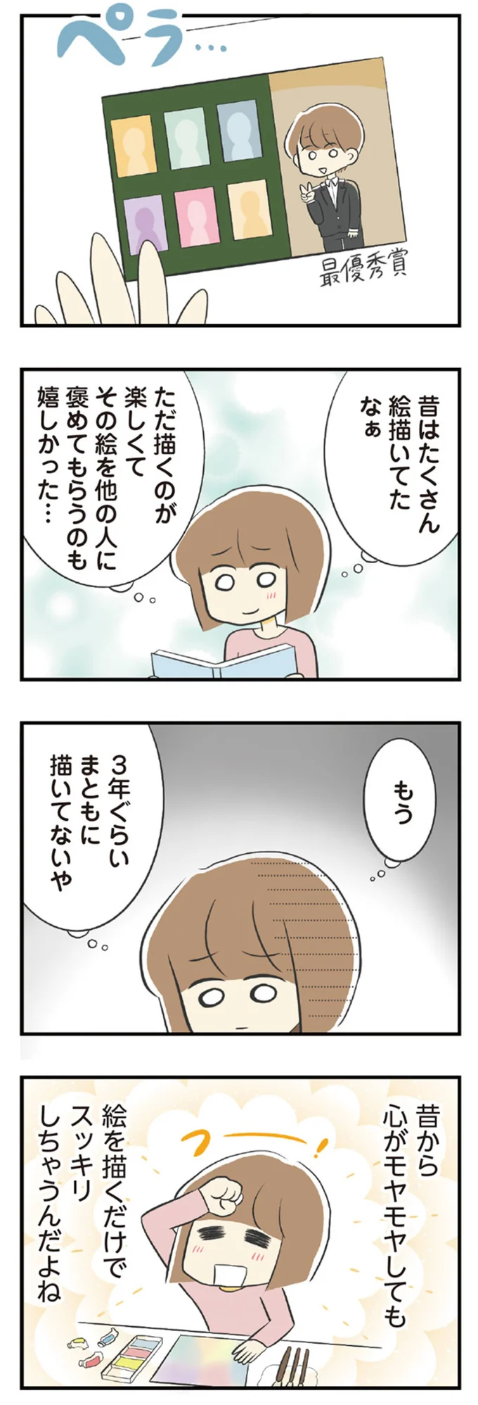 昔はたくさん絵描いてたなぁ