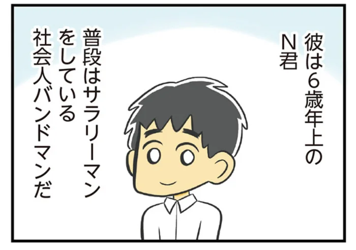 恋活を休んでいたある日、自然な出会いが!? トントン拍子で交際がスタート！／100人の男性と出会って人生変わった恋活女子の結論（6）