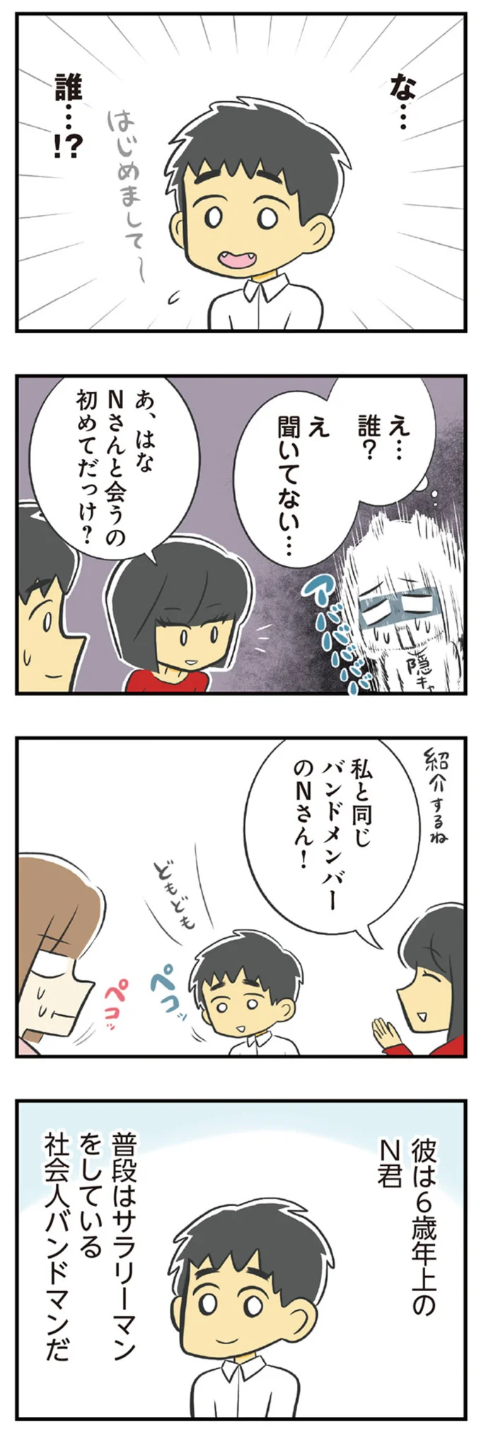 え…誰？