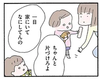 「一日家にいてなにしてんの」家事と子育て「だけ」の妻にイラ立つ夫の腹の中