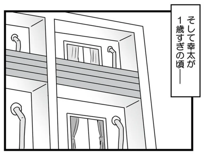 幸太が1歳すぎの頃