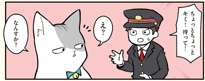 キミ!待って!