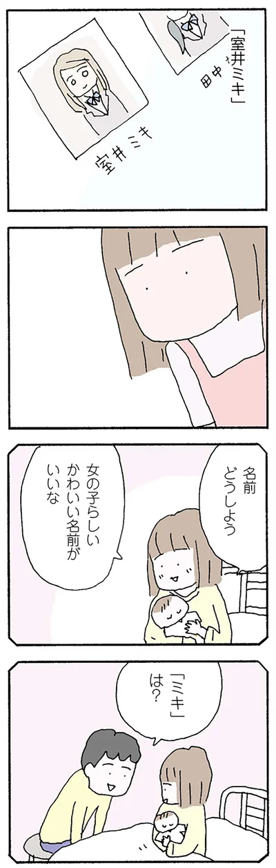聞き覚えのある名前
