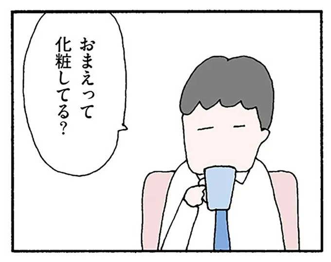 誰かと比べられてる?