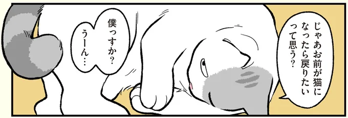 戻りたいって思う?