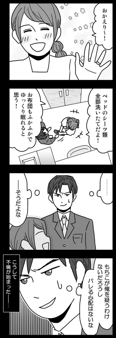 バレる心配はないな