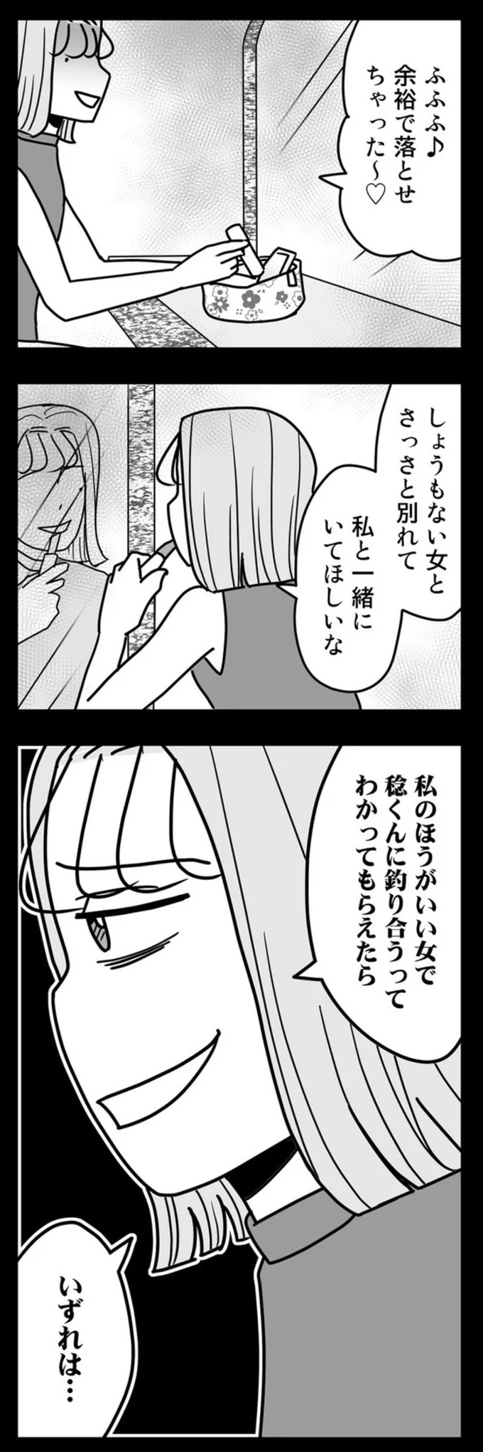 ふふふ　余裕で落とせちゃった～