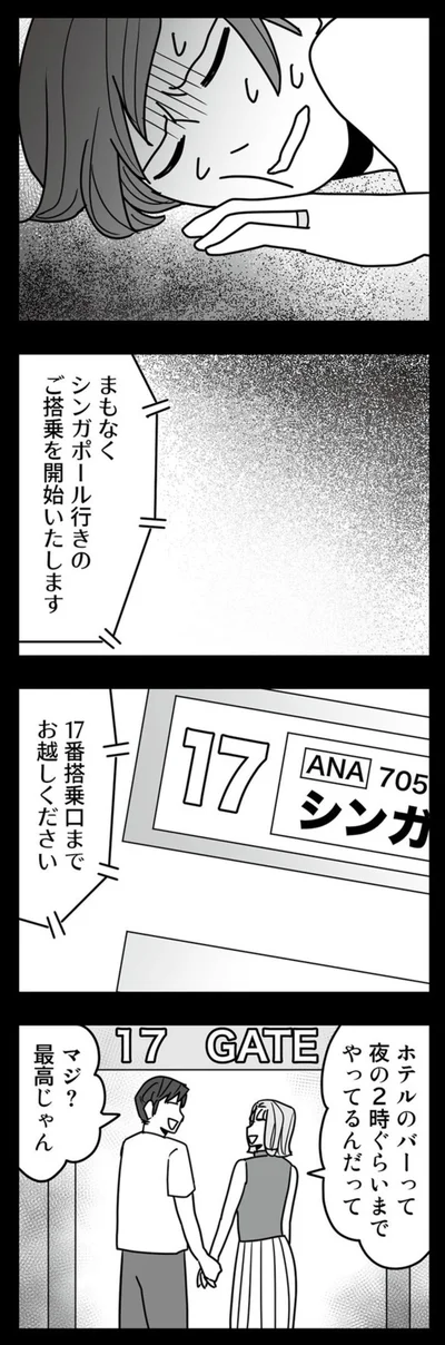 マジ？最高じゃん