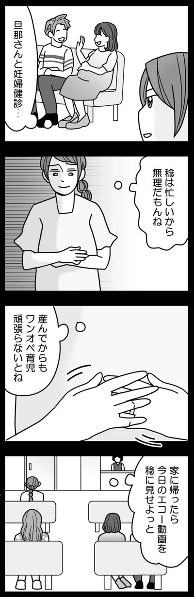産んでからもワンオペ育児頑張らないとね