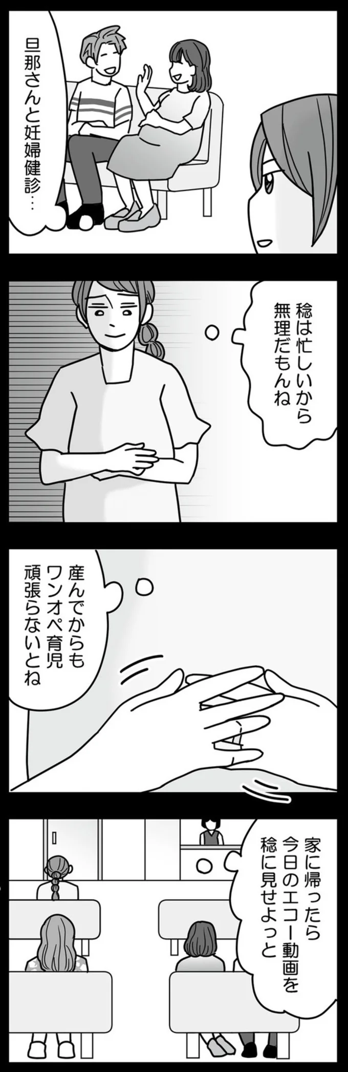 産んでからもワンオペ育児頑張らないとね
