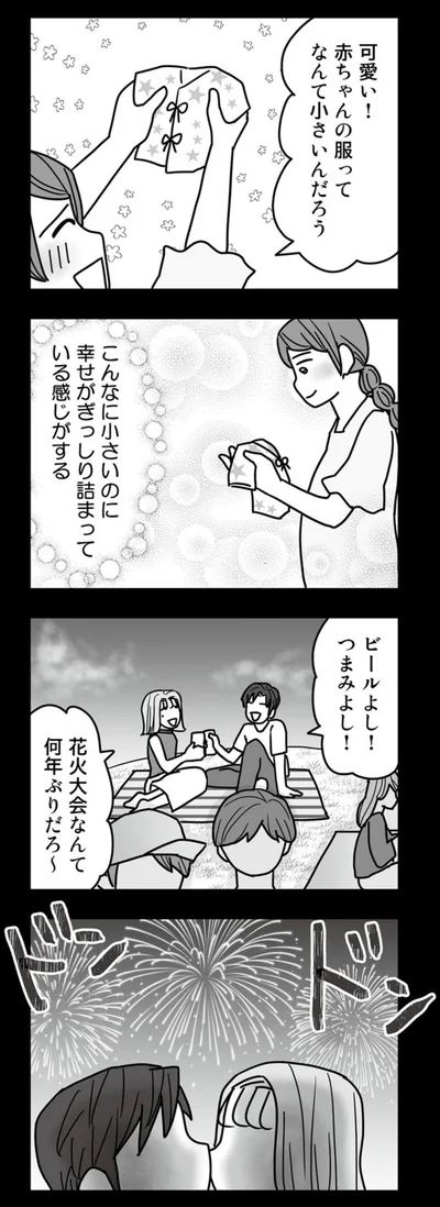 こんなに小さいのに幸せがぎっしり詰まっている感じがする
